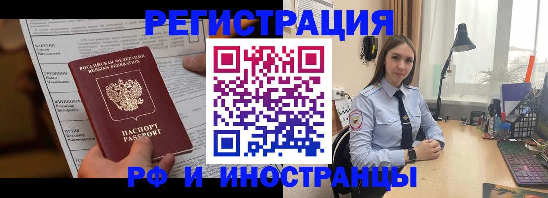 временная регистрация 2025 в Старой Купавне