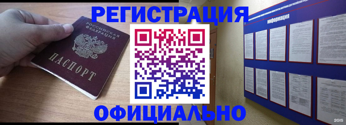 временная регистрация для школы в Старой Купавне