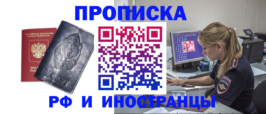 прописка паспорт в Старой Купавне