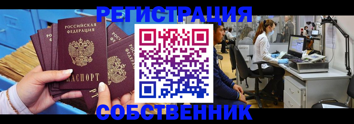 временная регистрация гарантия в Старой Купавне