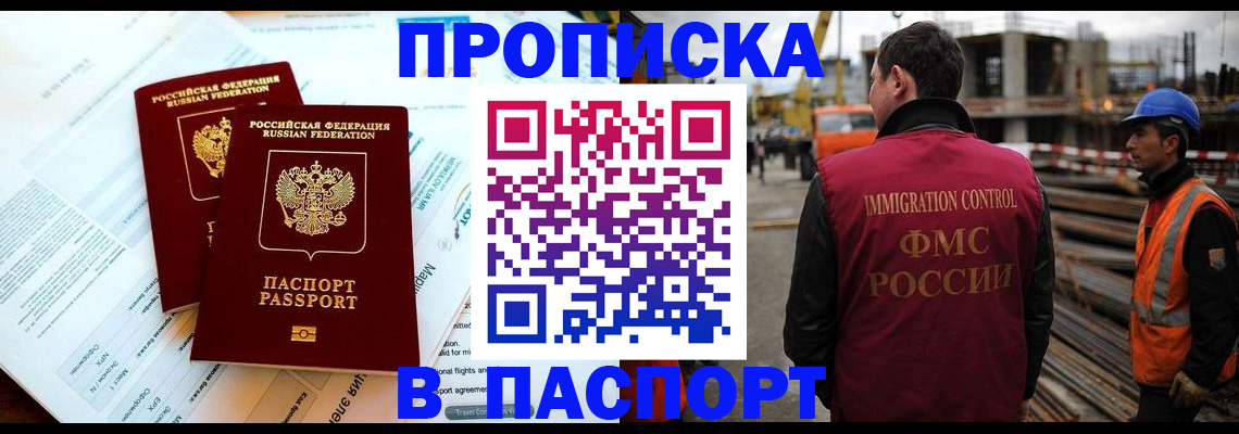 прописка для кредита в Старой Купавне